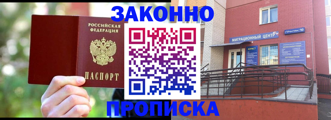 временная регистрация поиск в Махачкале